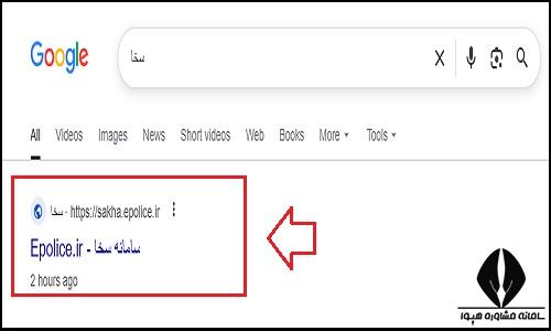 استعلام کسری خدمت با کد ملی